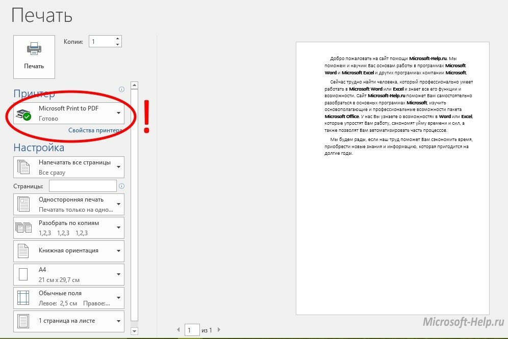 Как создать пдф документ. Pdf в Word. Файл из пдф в ворд. Документ с печатью pdf. Как сделать файл ворд в pdf.