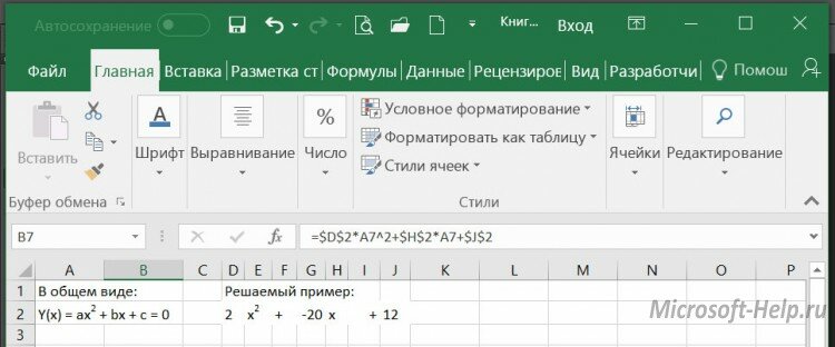 Алгоритм решения нелинейного уравнения в excel vba