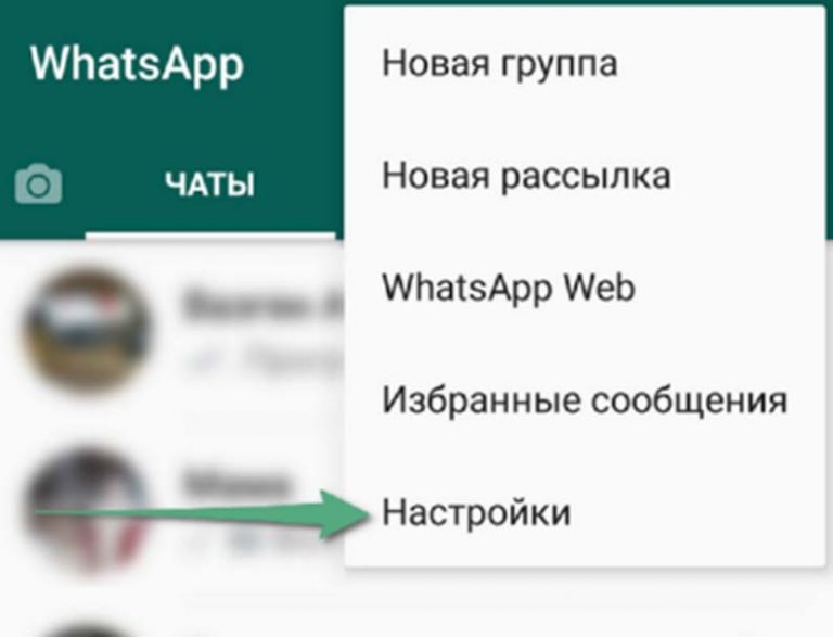 Качество фото через whatsapp