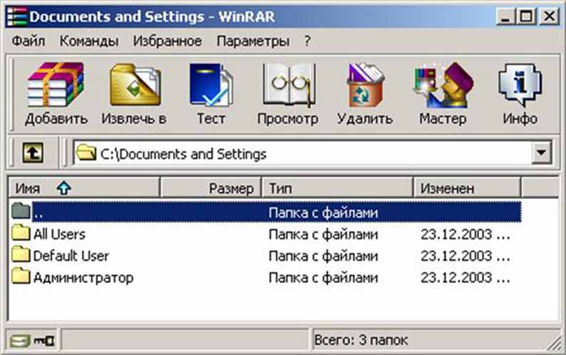 Игры архиватор. Программы архиваторы. Окно программы WINRAR. Окно архиватора. Архиватор WINRAR.